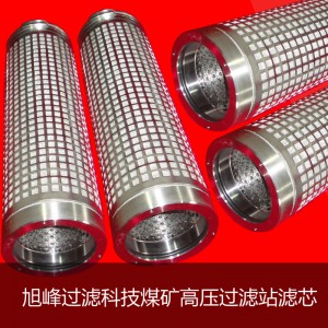 不銹鋼編織網液壓油濾芯